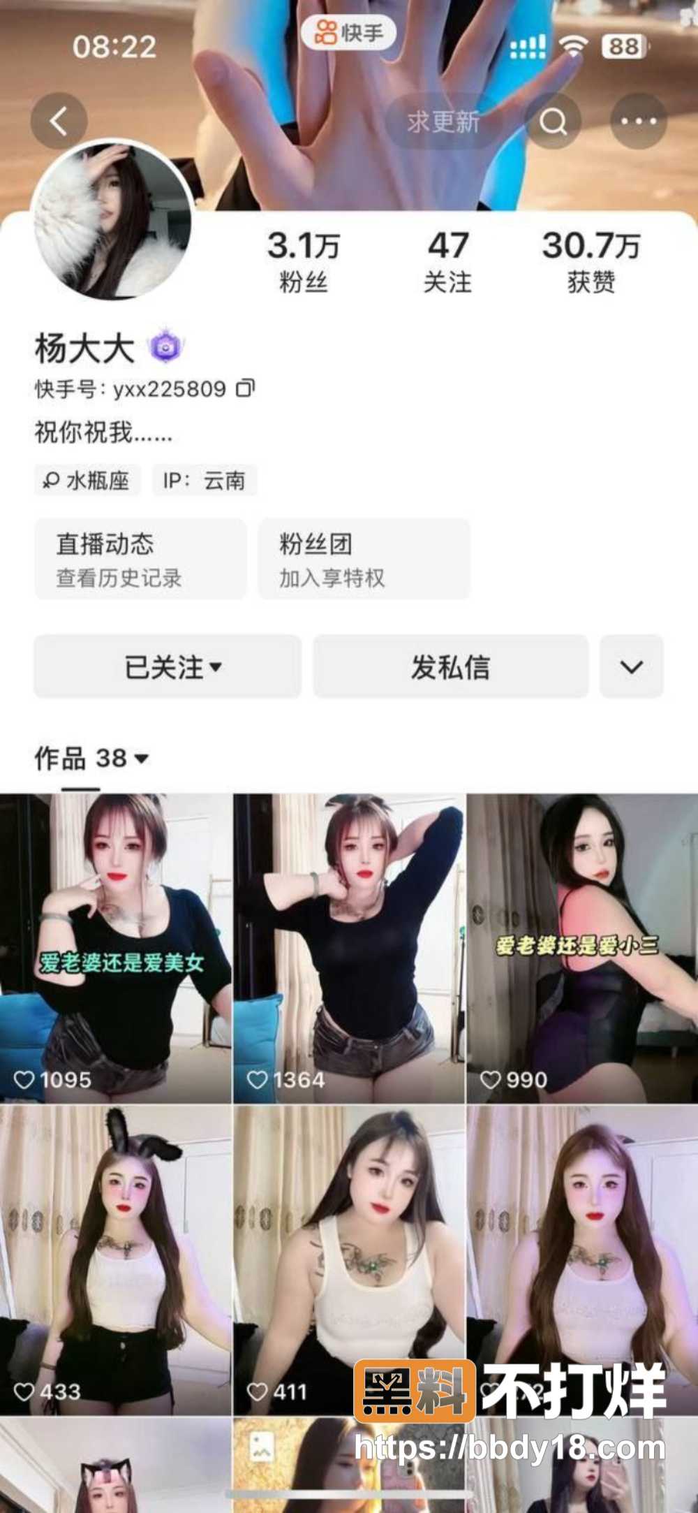 杨大大 1