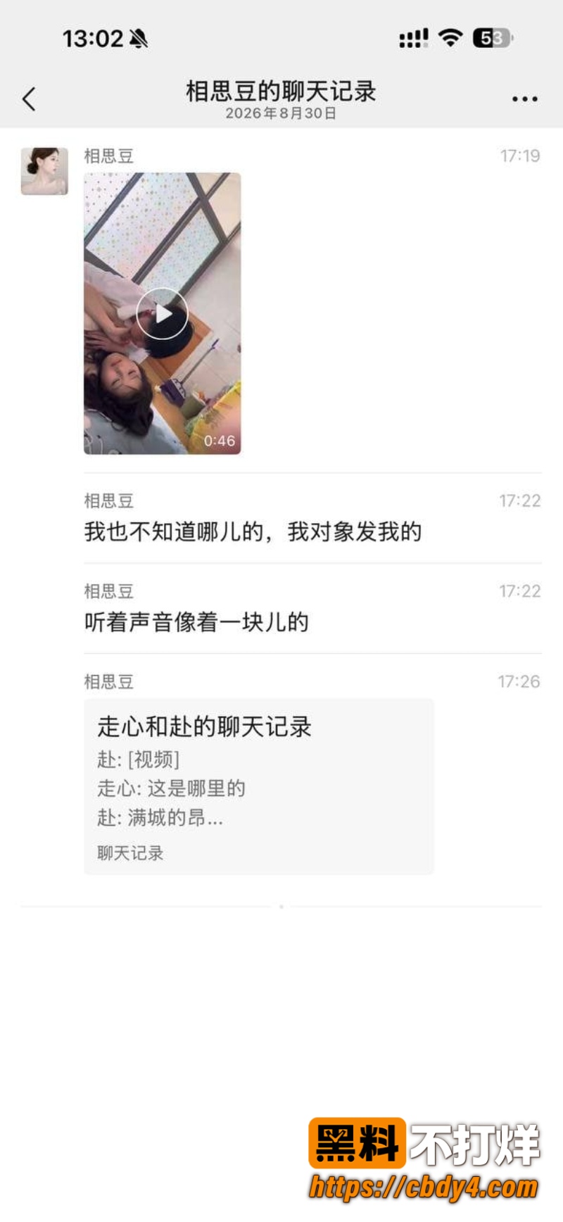 河北保定满城视频  1