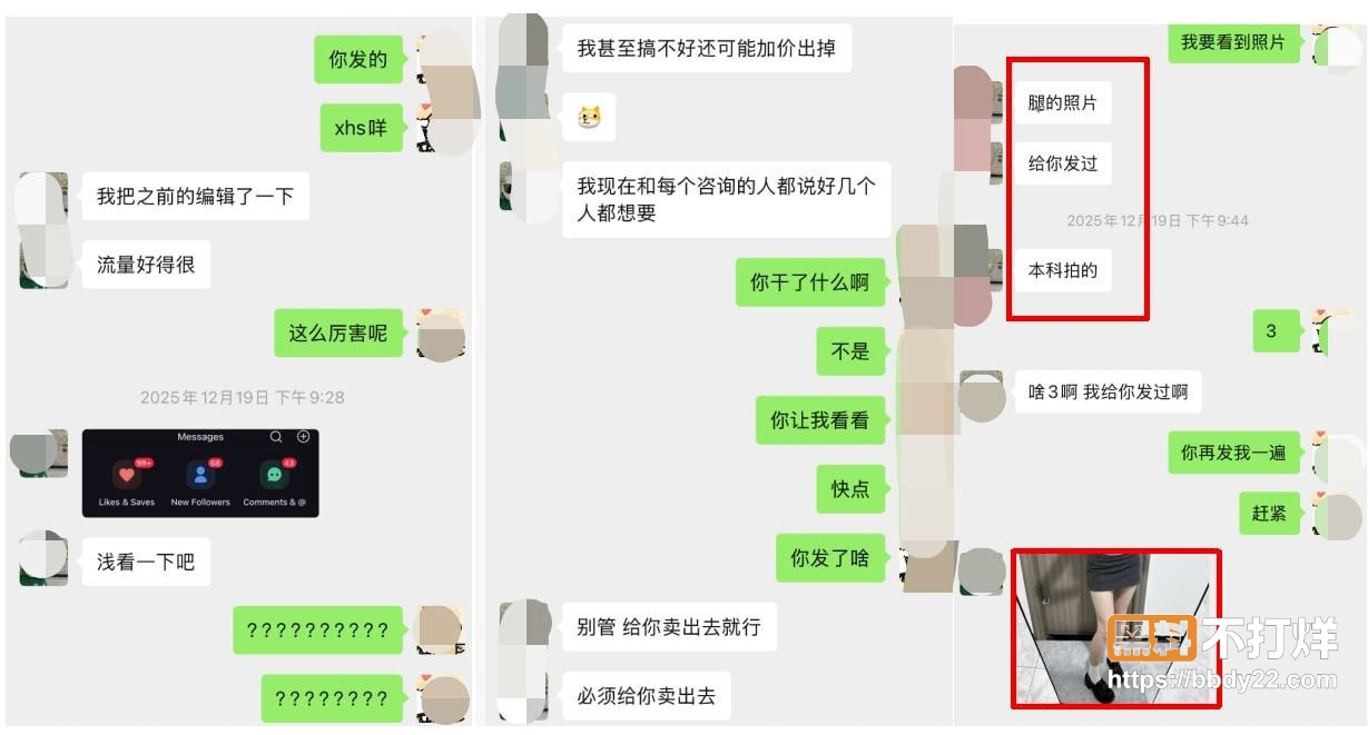 985男博士张某阳盗脸学妹扮女神改名刘雨馨37