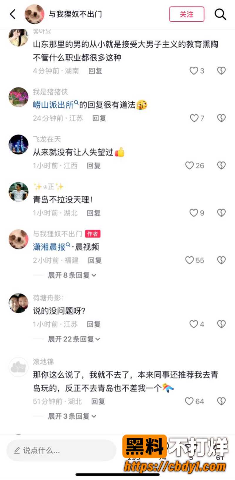 山东青岛崂山海之恋3