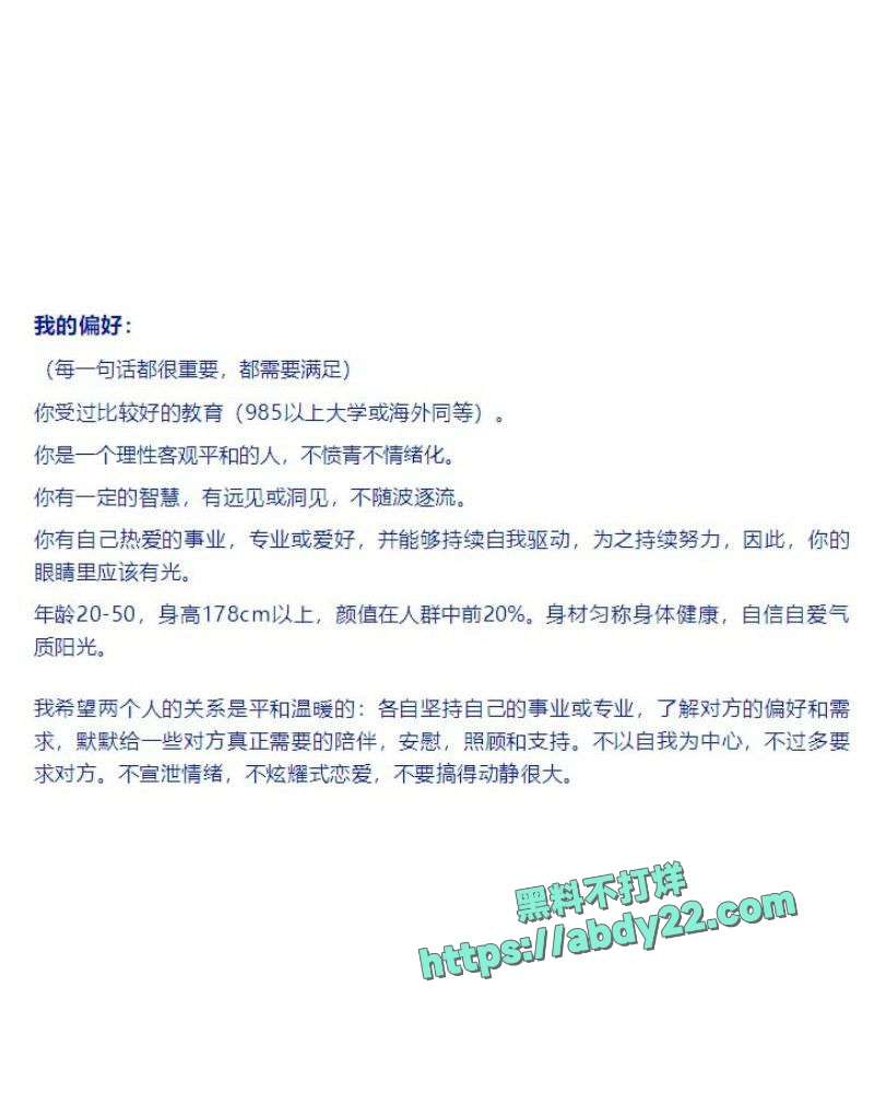 李蓓不雅视频曝光 4