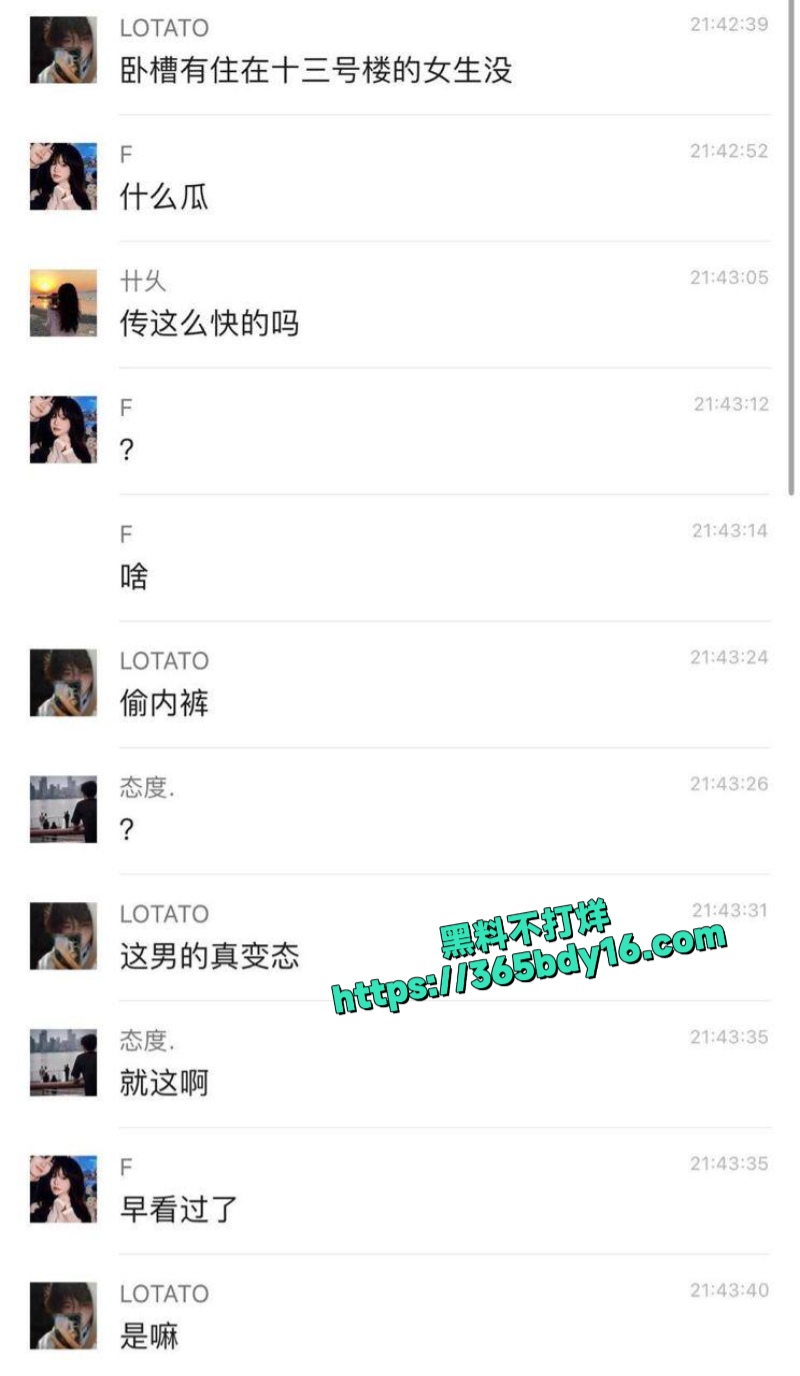 山东外事学院男生偷内裤被拍4