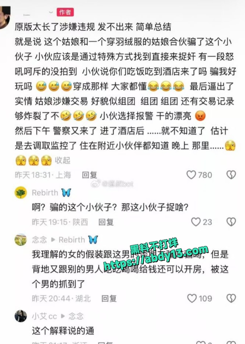 女友背着男友下海卖淫 1