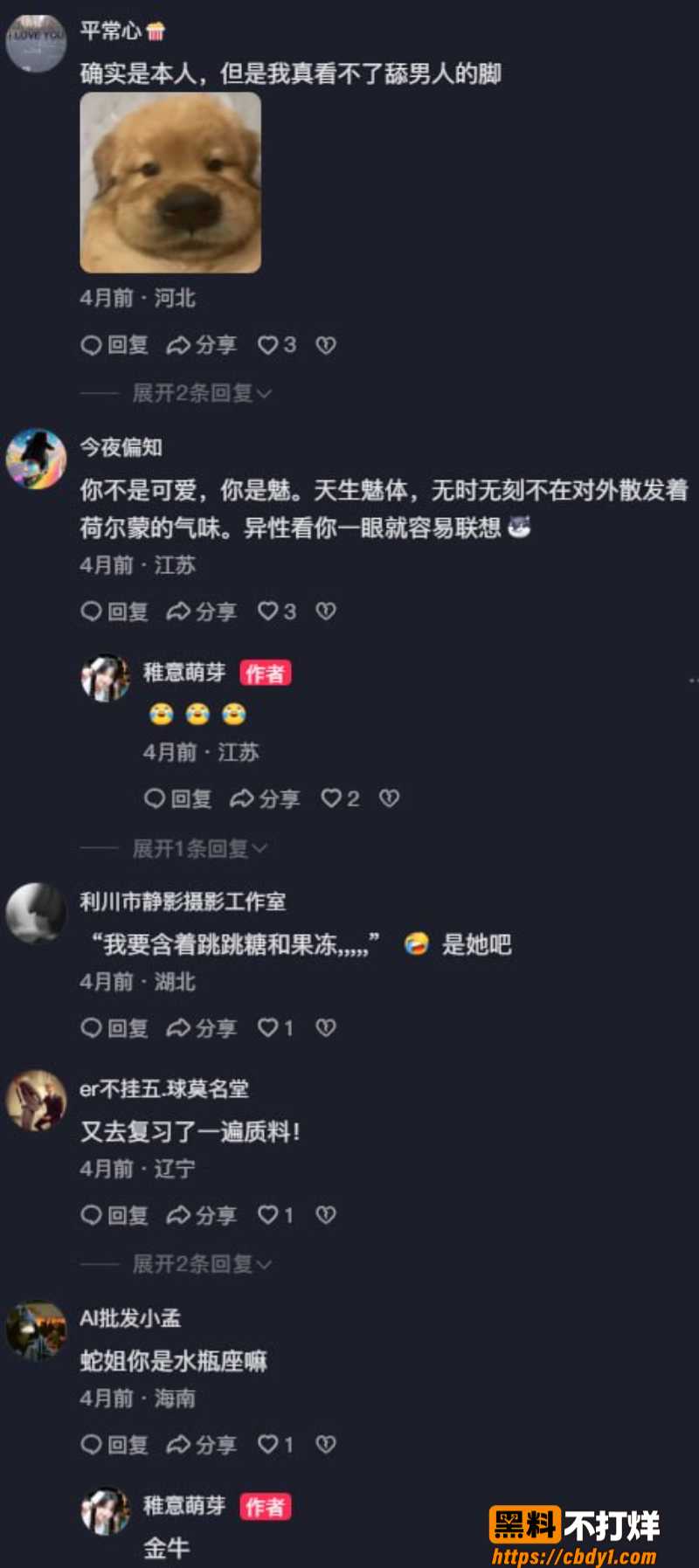蛇信子3