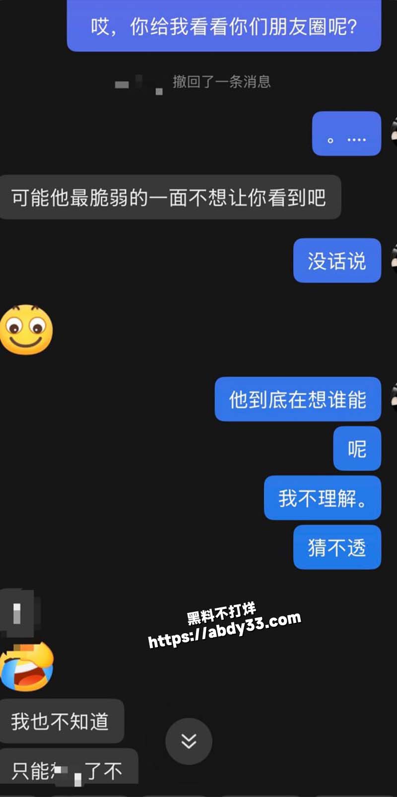 聊天记录11