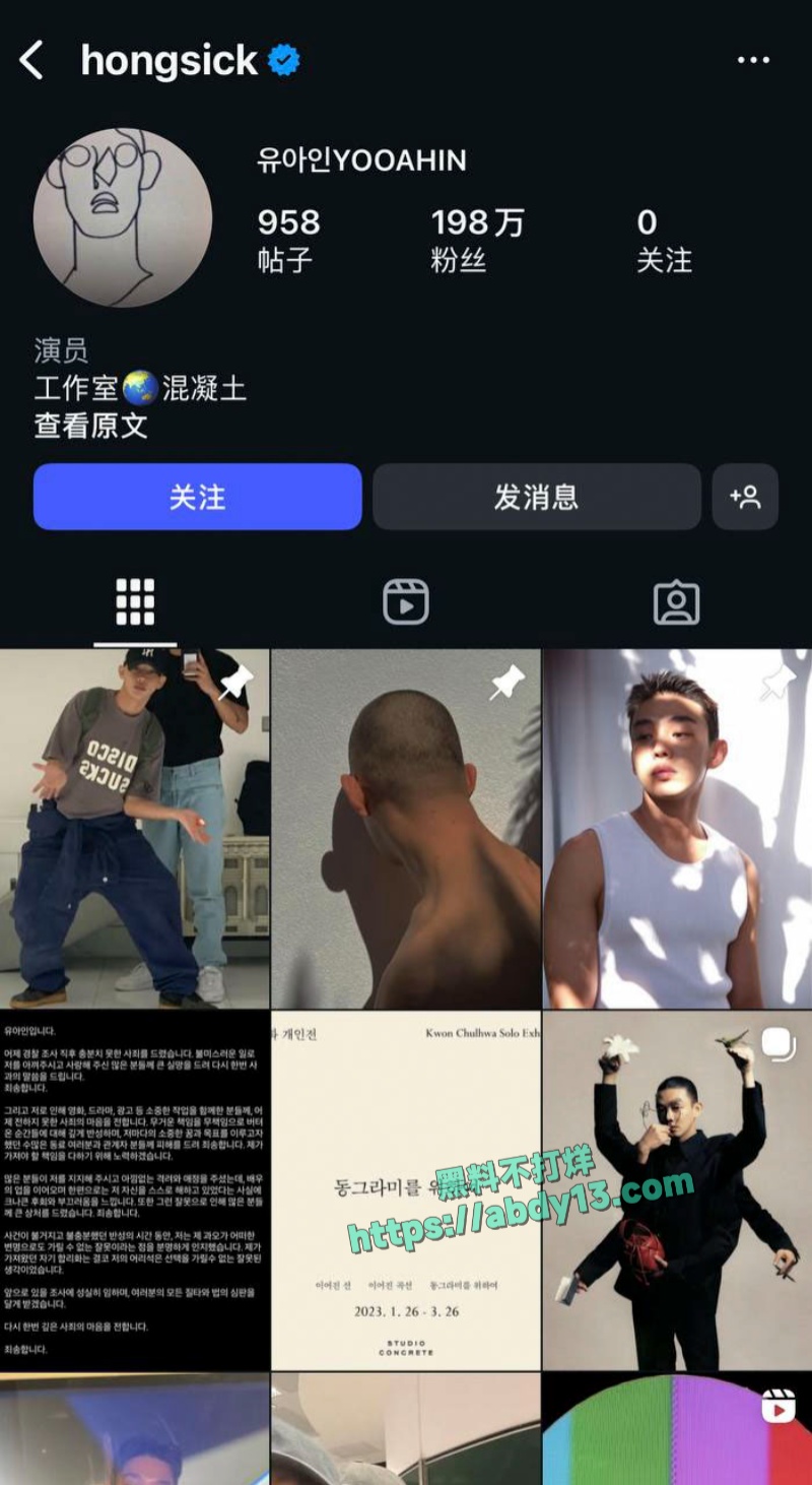 韩国影帝刘亚仁现身上海男同酒吧 4