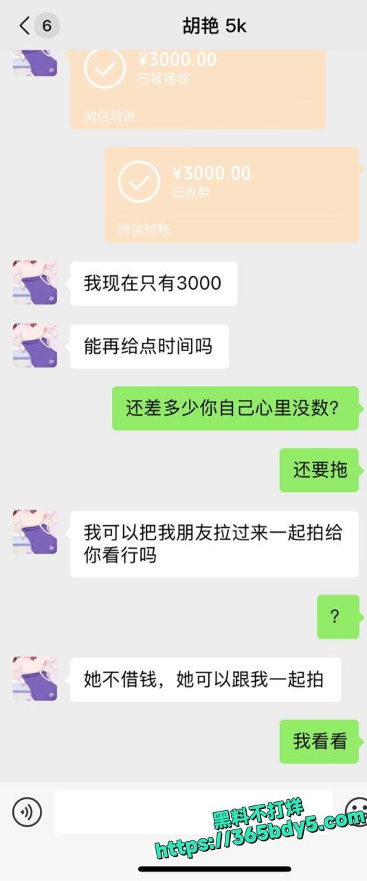 新生胡艳裸贷丑闻曝光28