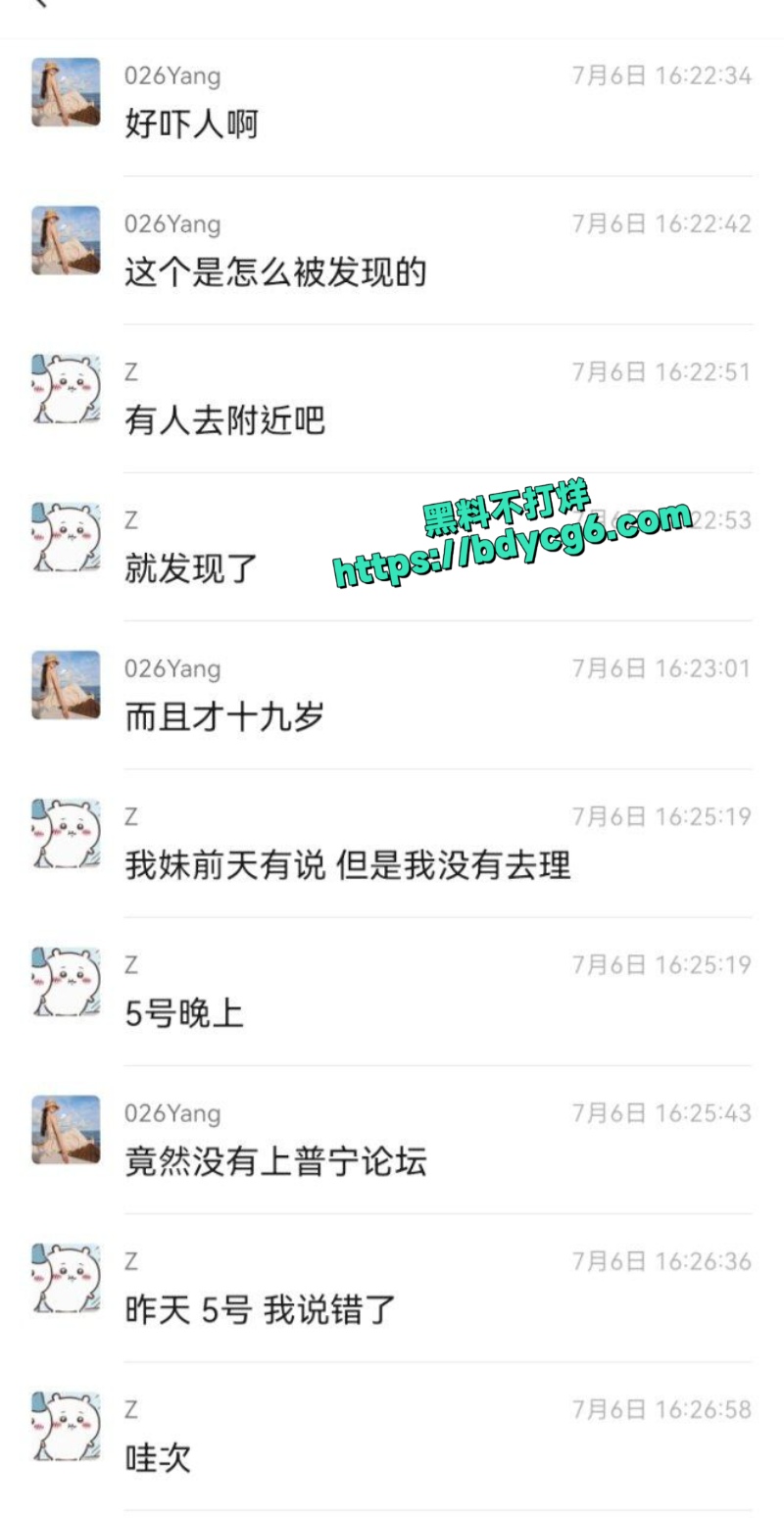 普宁19岁少女被杀2