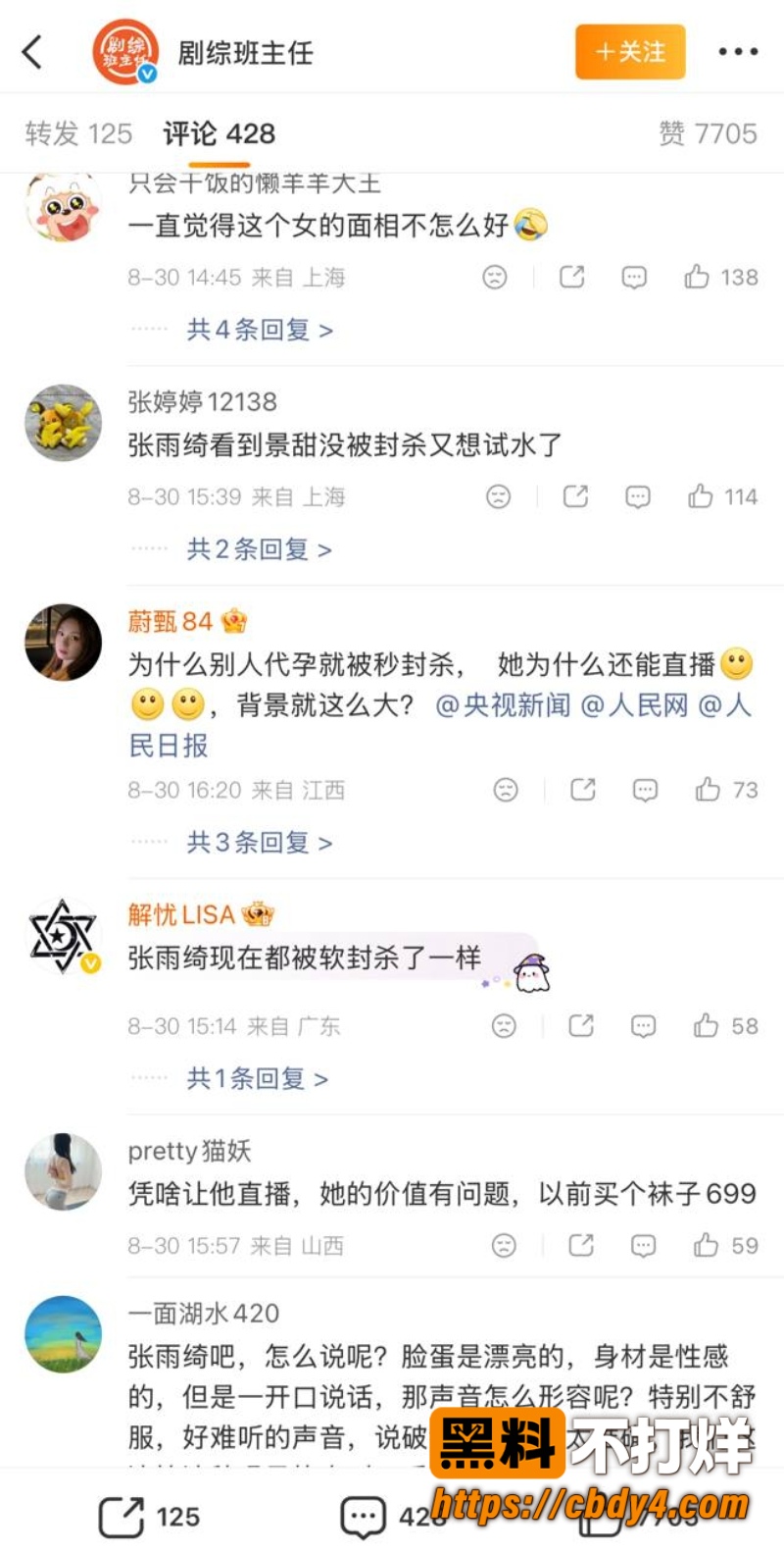 张雨绮代孕黑料 8