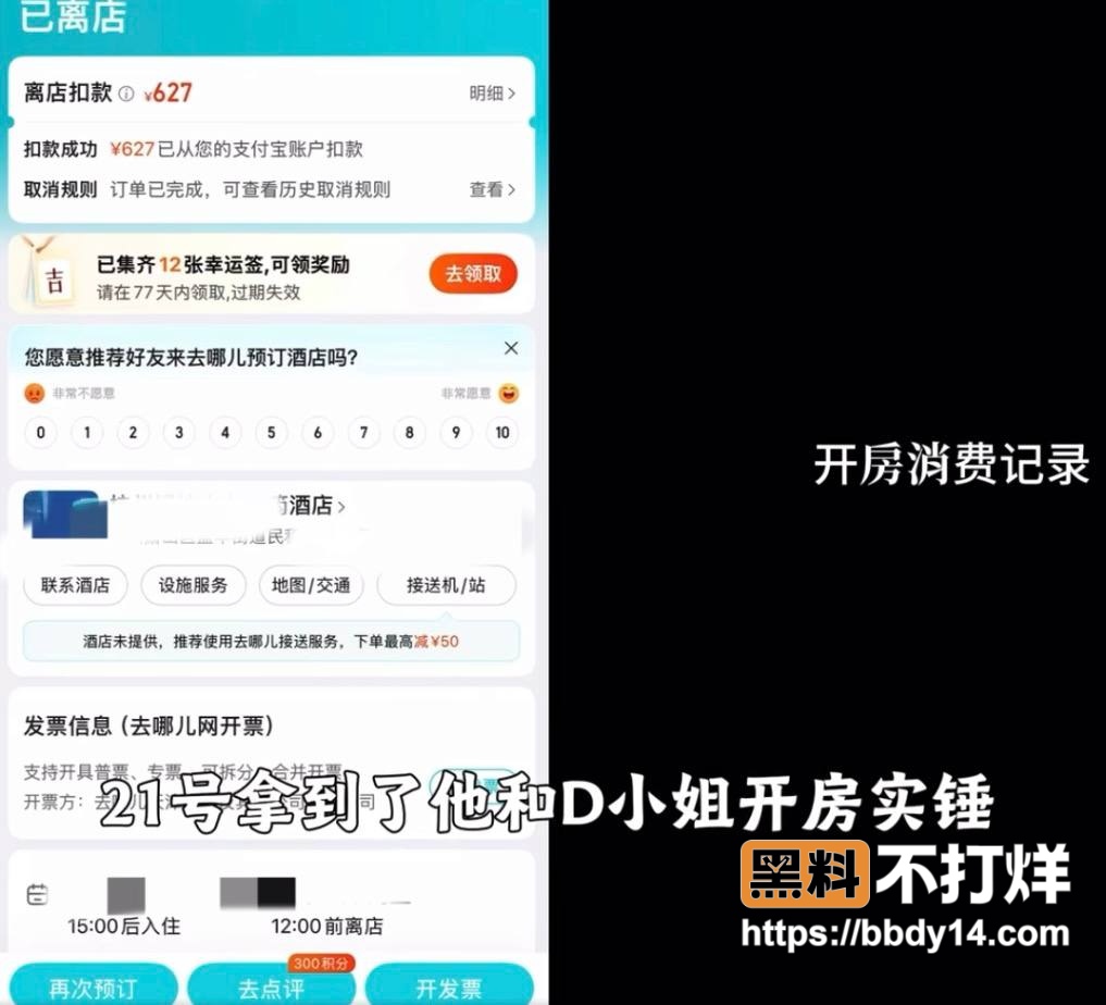 爆料22