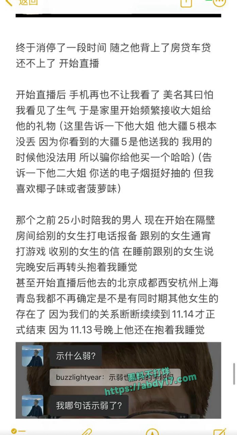 抖音甜妹网红小郑嘻嘻被曝婚内出轨 24
