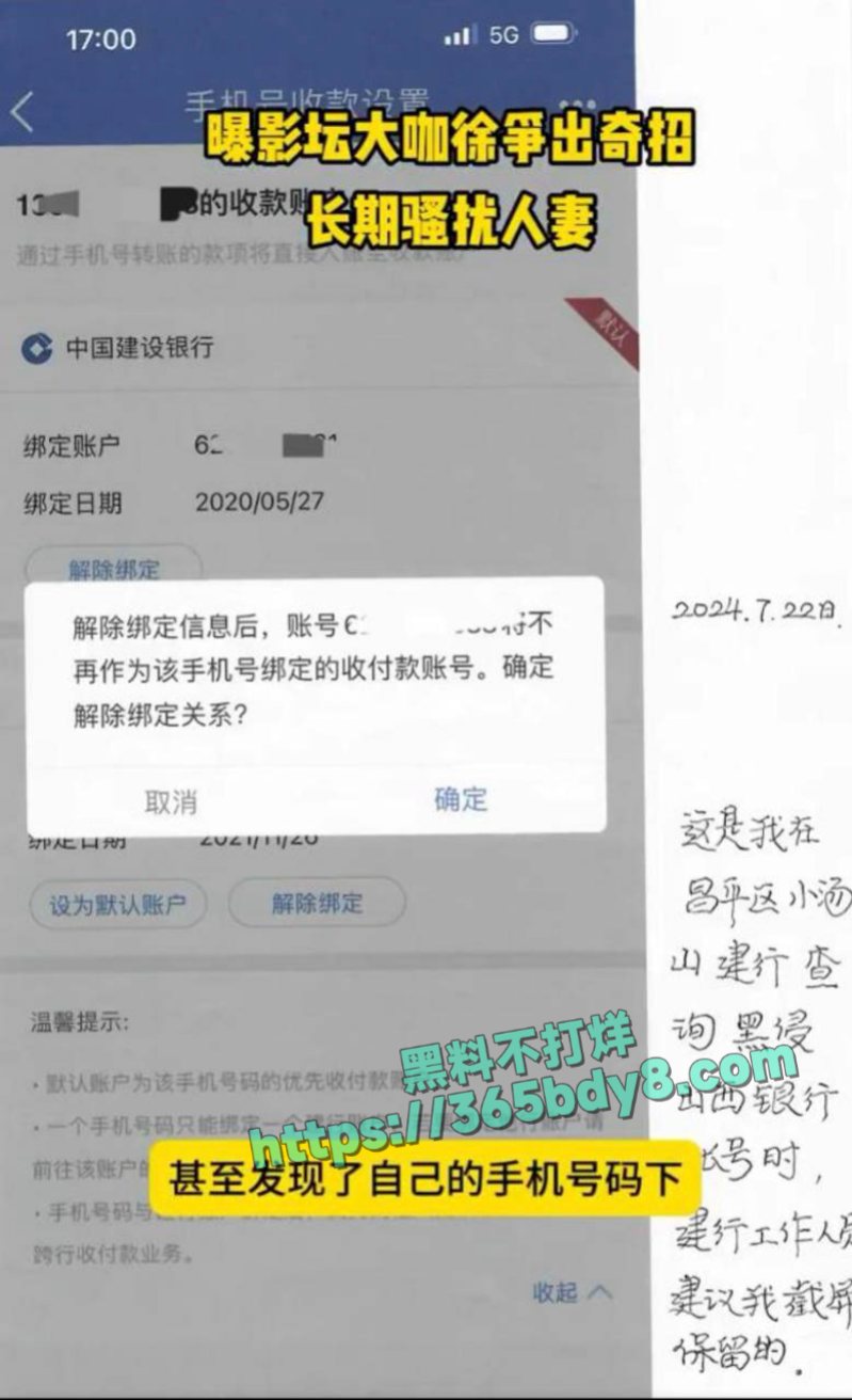 徐峥被曝骚扰人妻长期嫖娼猎艳9