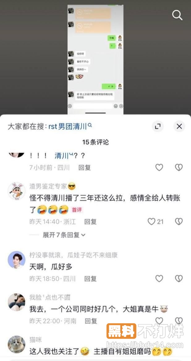 七禧少年团塌房大瓜9