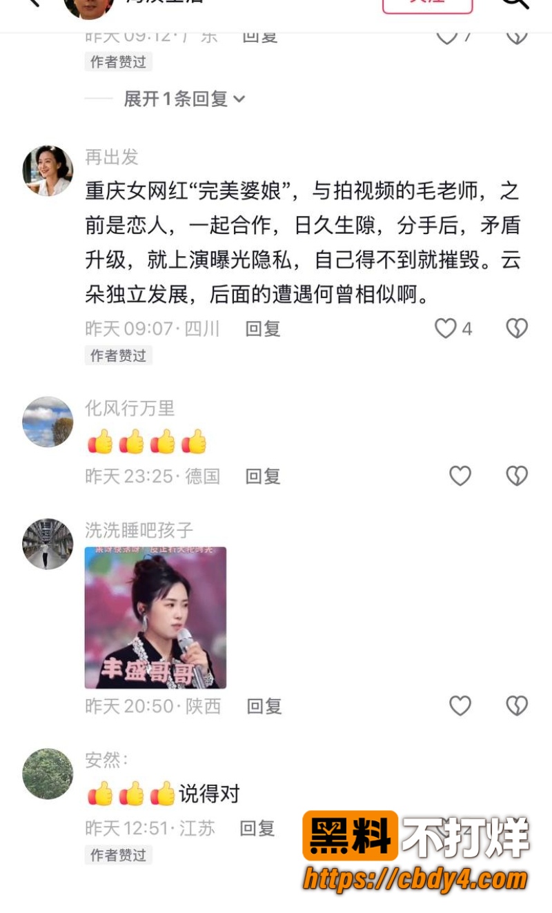 重庆抖音10万粉毛老师嫖娼 15