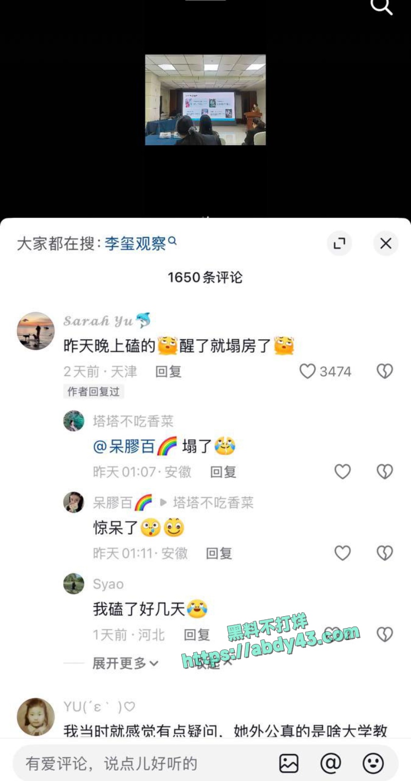哈佛女博士后打假  25