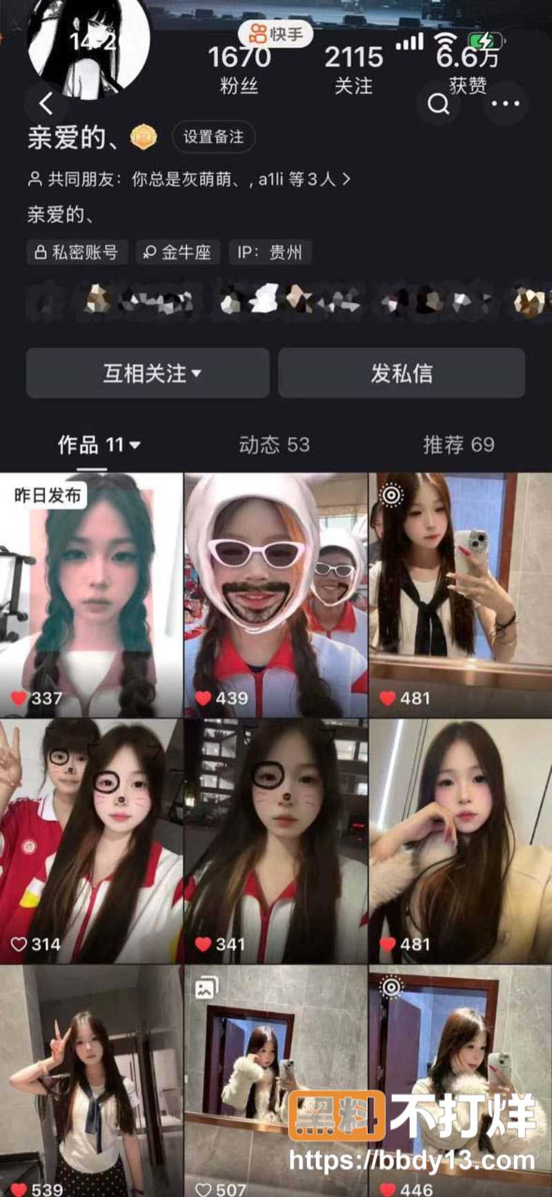 炸裂！贵州铜仁德江伟才高级中学2