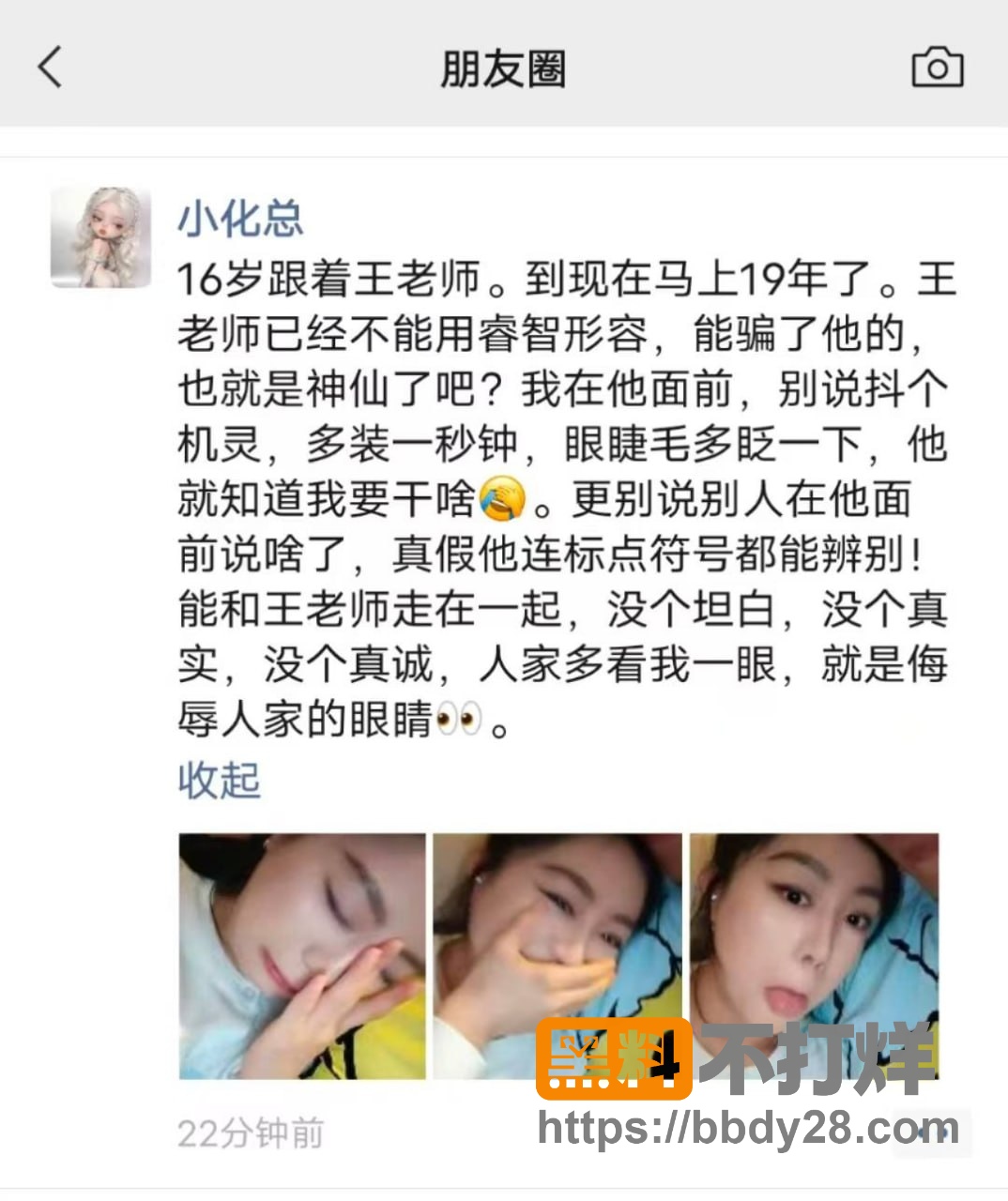 朋友圈和微博13