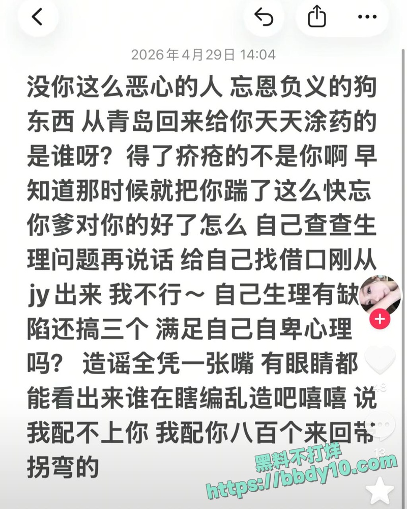 情侣在社交平台上演互锤大戏19