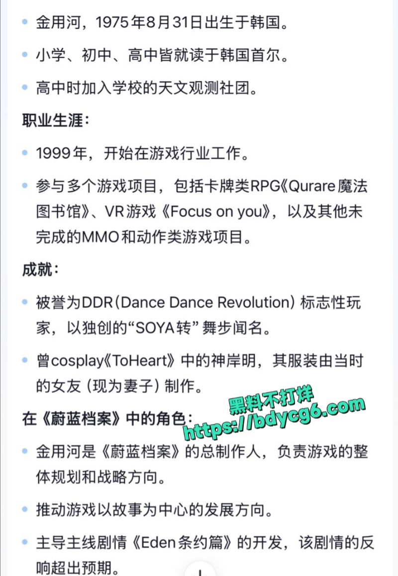 蔚蓝档案游戏总监金用河
