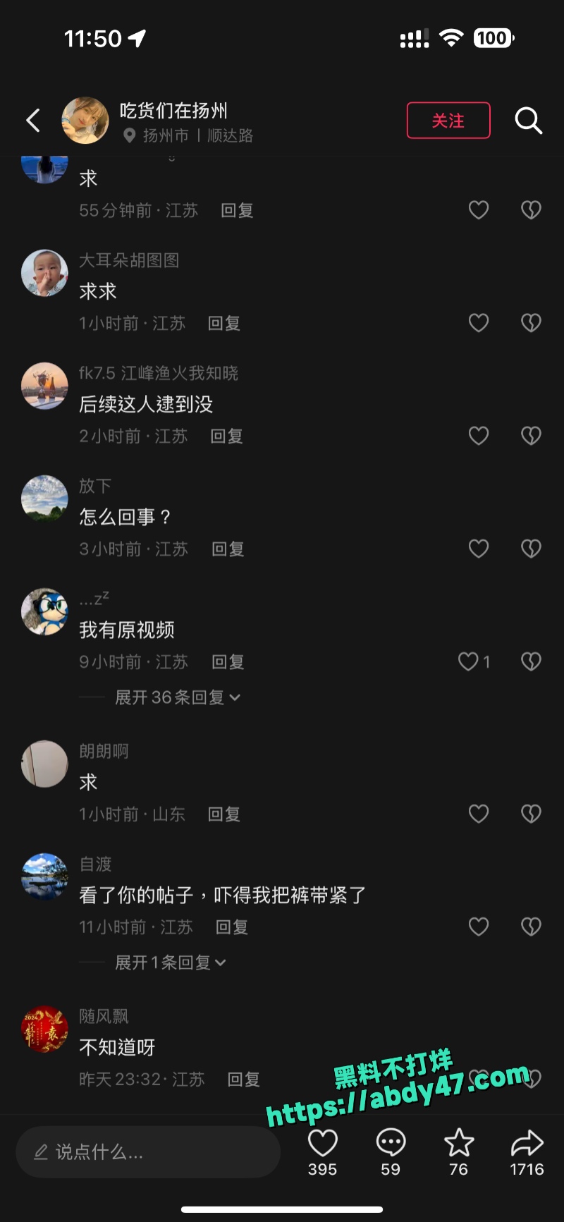 扬州顺达路路口杀人事件4
