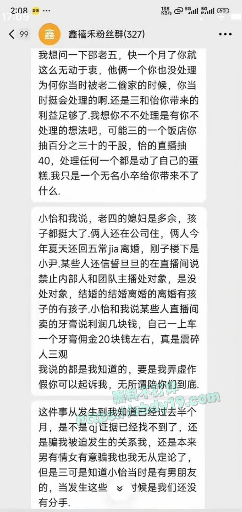 东北200万网红餐厅鑫禧禾11