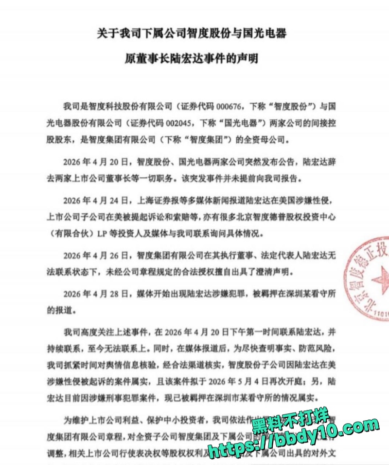 国光电器前董事长陆宏达14