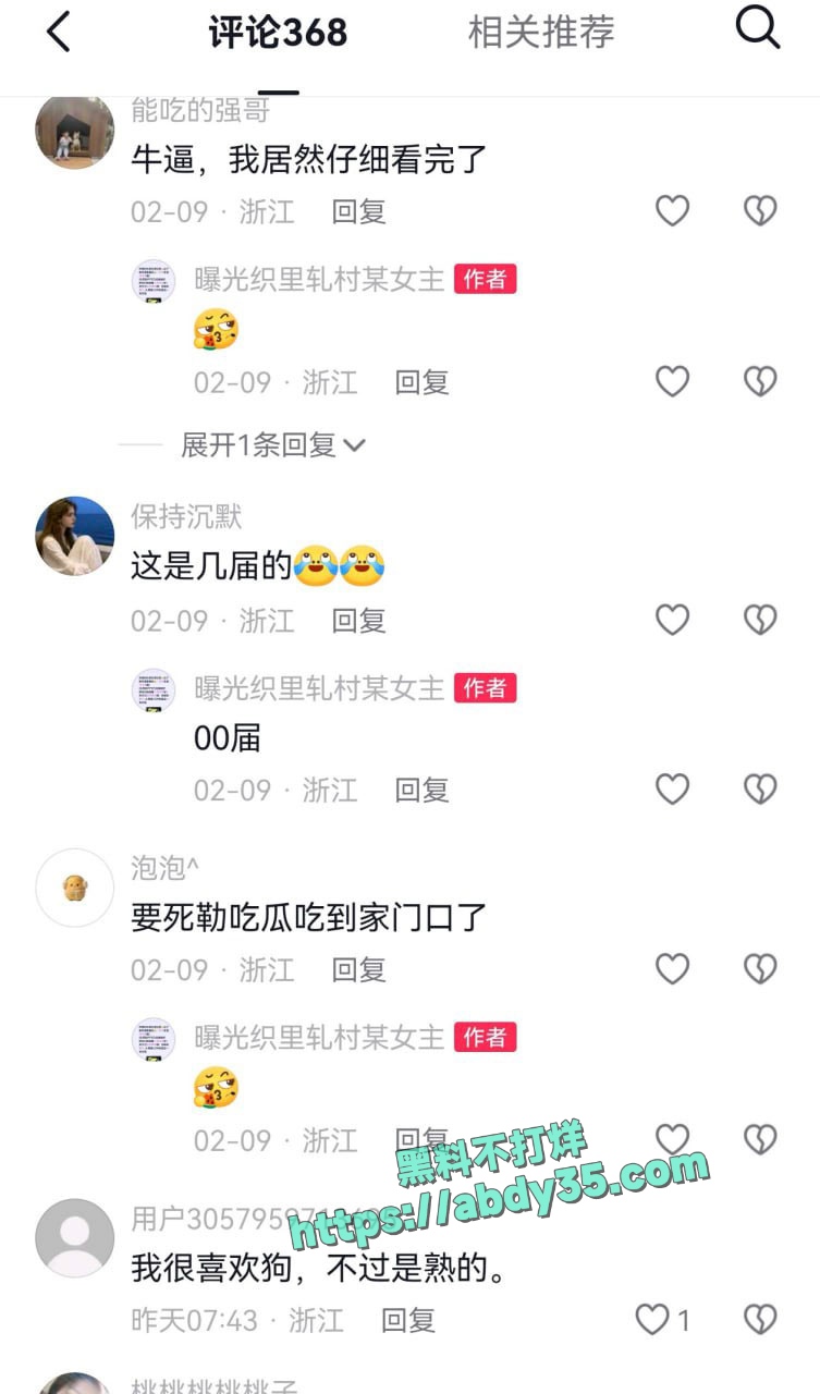 织里轧村陈女士出轨 16