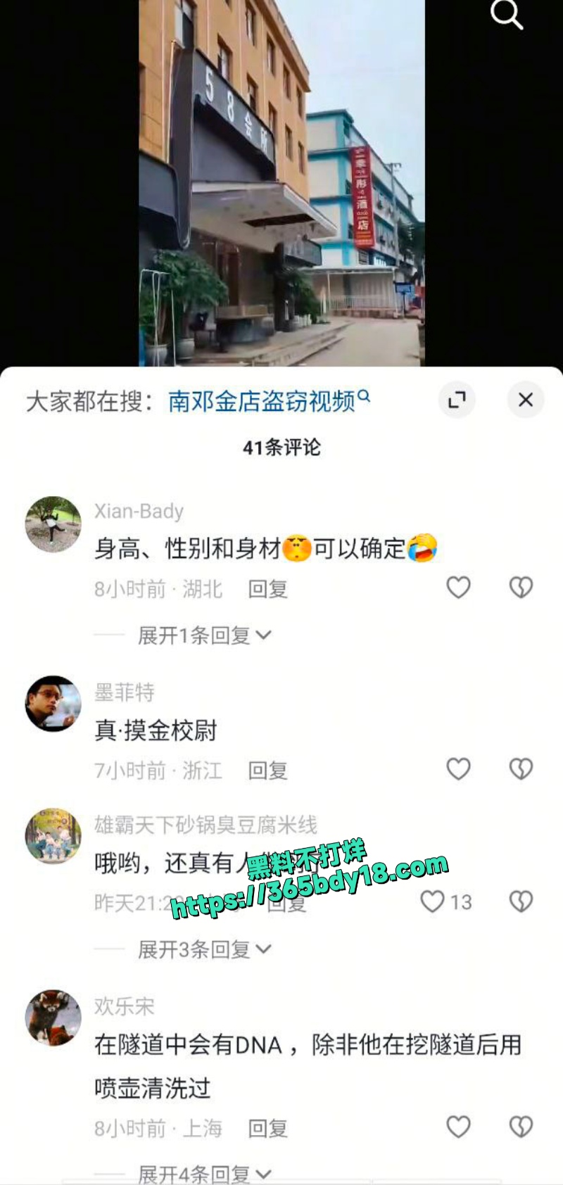 缅甸南邓金店凌晨被盗监控视频曝光 1