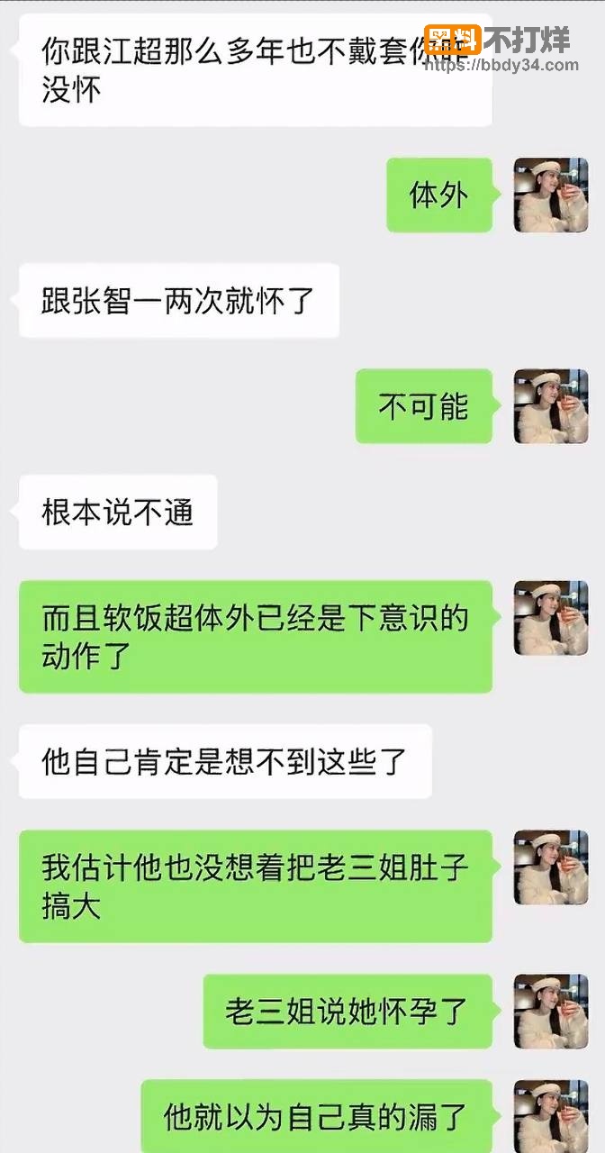 爆料54