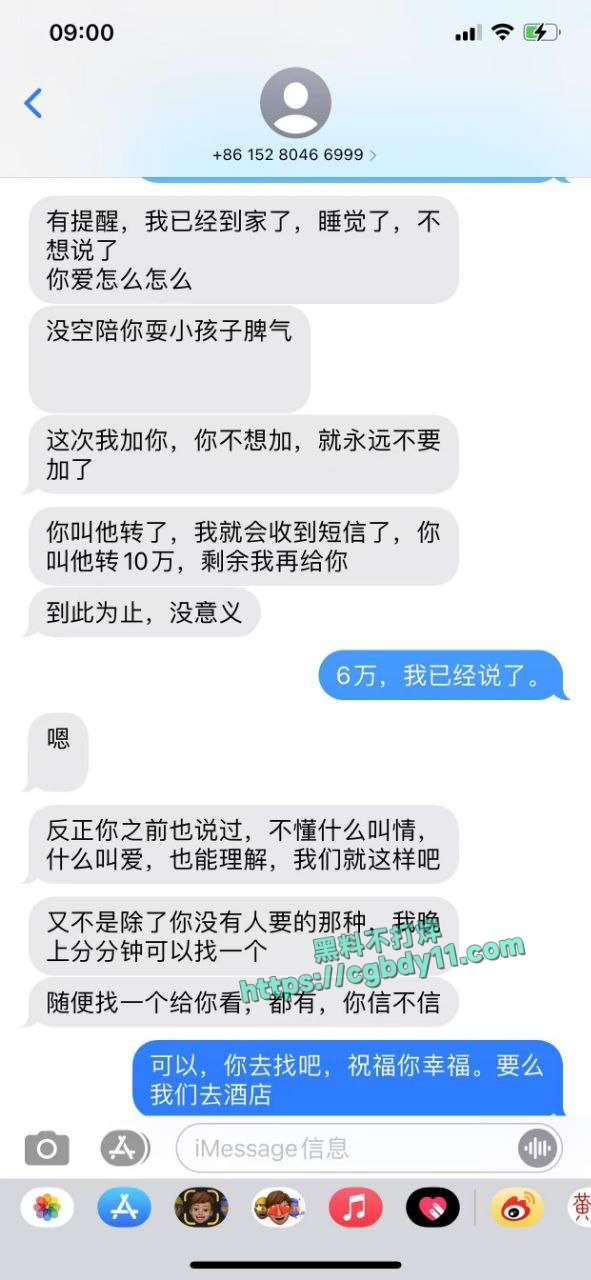 清逸茶馆老板娘 出轨 经常跟牌友出去开房9.jpg