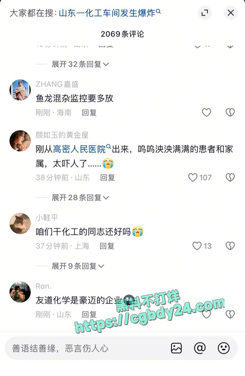 上午潍坊高密化工厂爆炸4