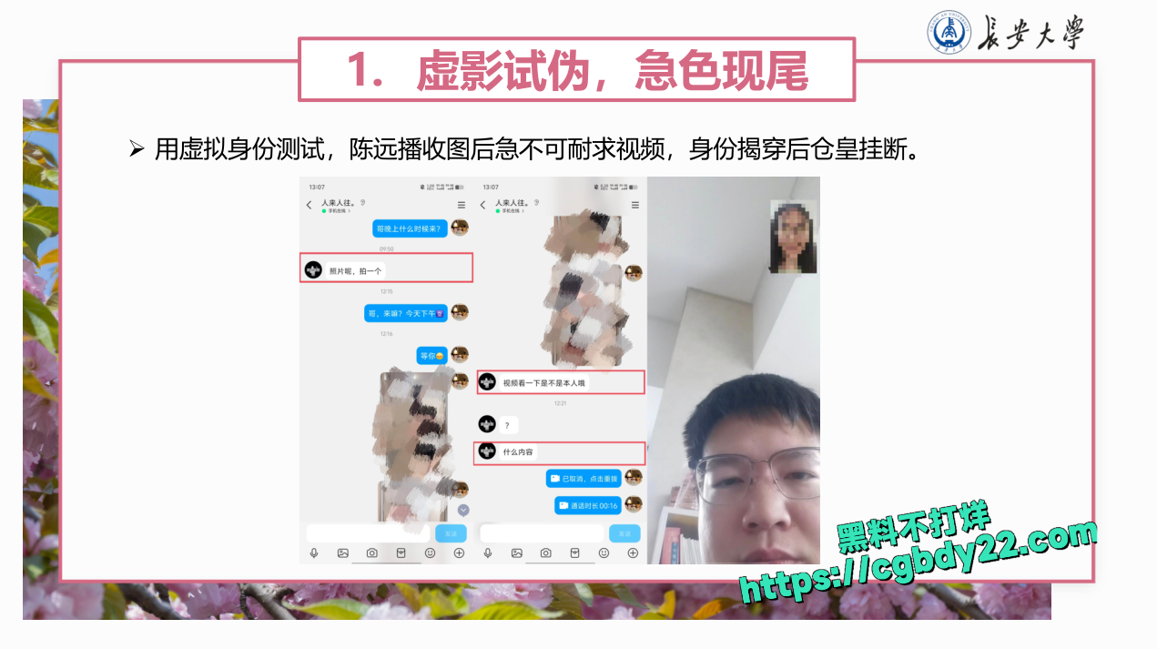 长大浙大北化陈某远播12