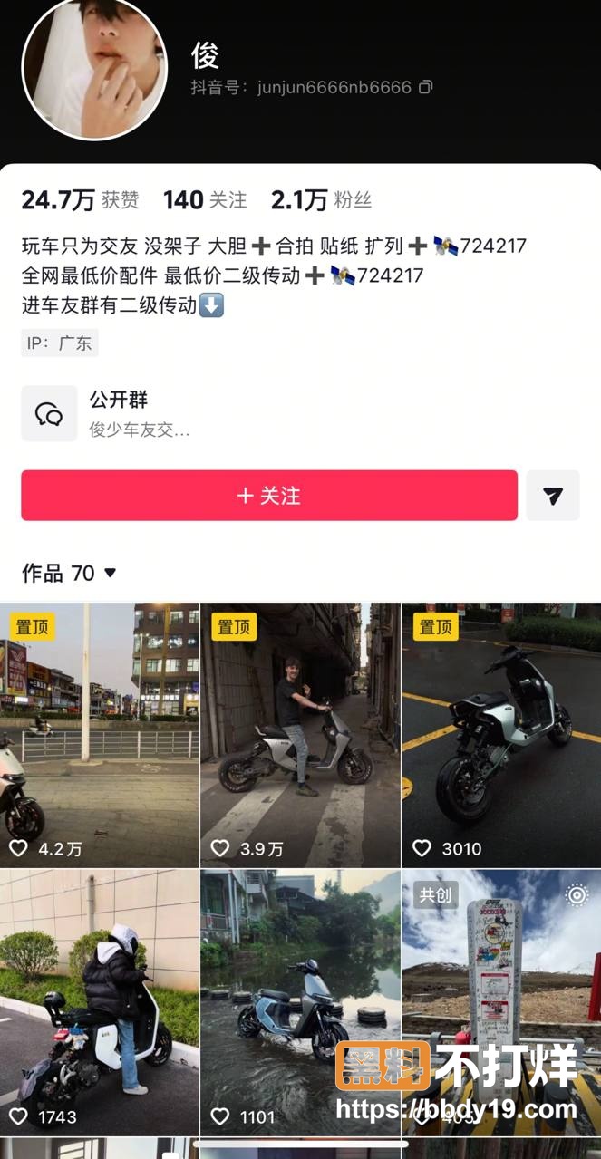横栏三沙梁某俊32
