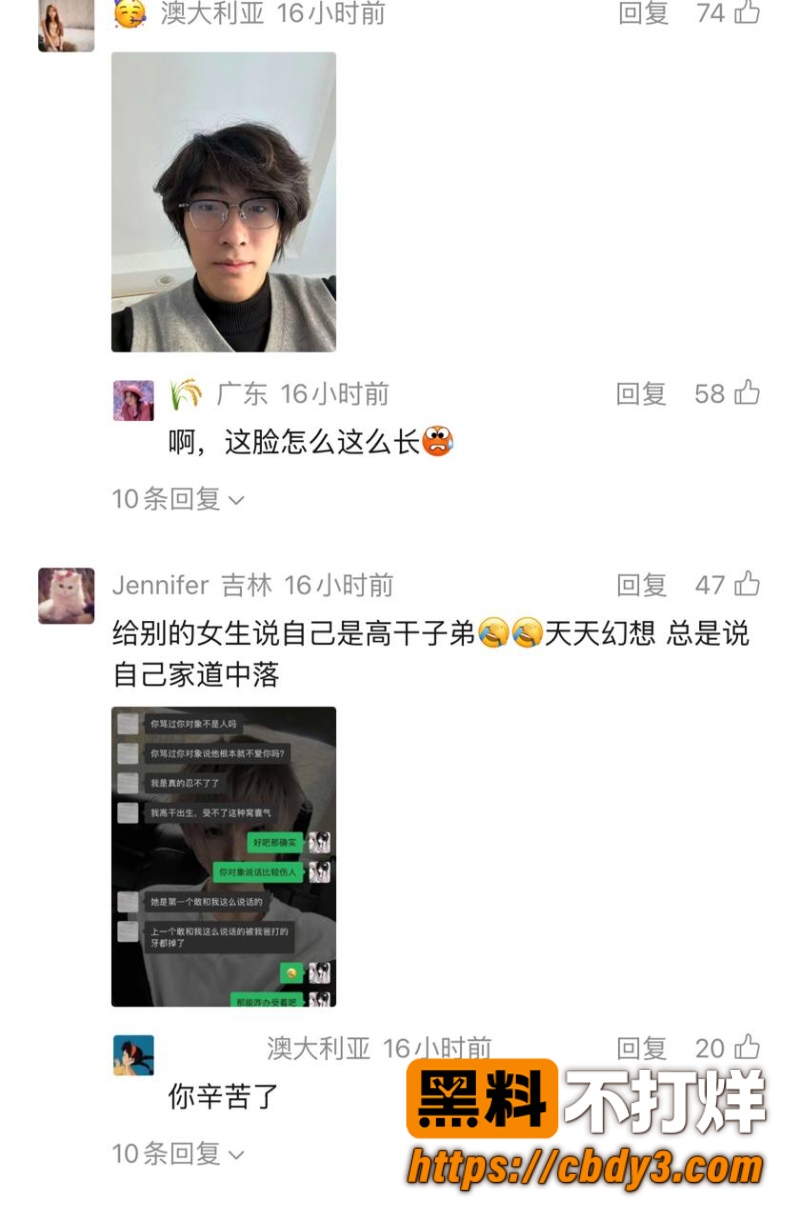 李毅聊天记录33