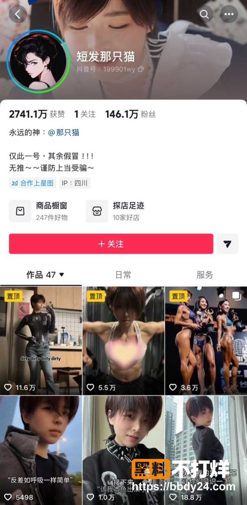 抖音140万粉丝短发那只猫1