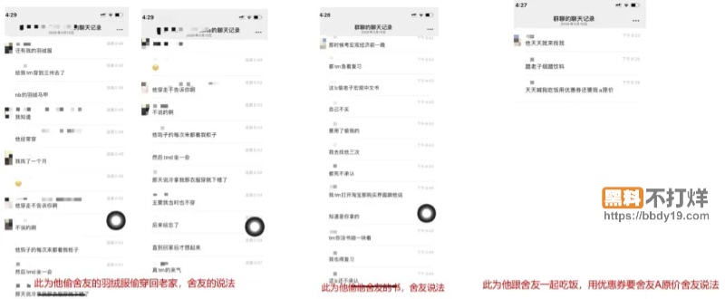澳洲uq李某某吃软饭03