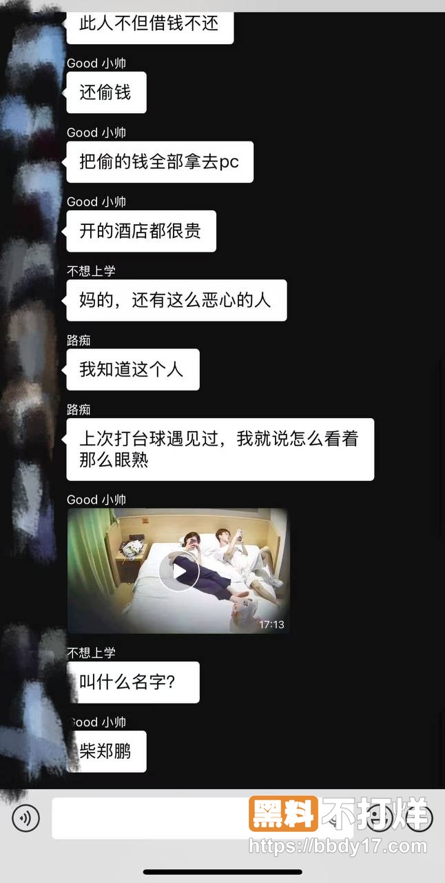 理发店借贷骗局曝光8