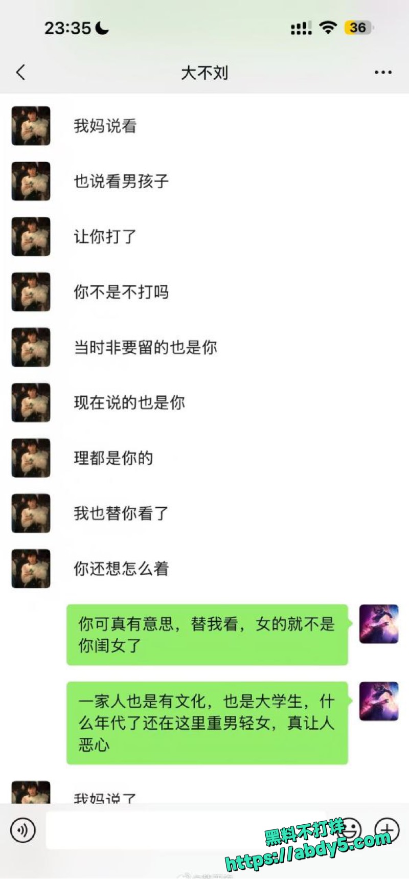 女子晒重男轻女老公聊天记录2