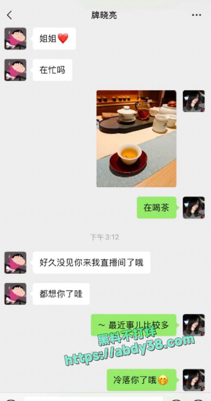 快手网红牌晓亮直播间公然吸毒 19