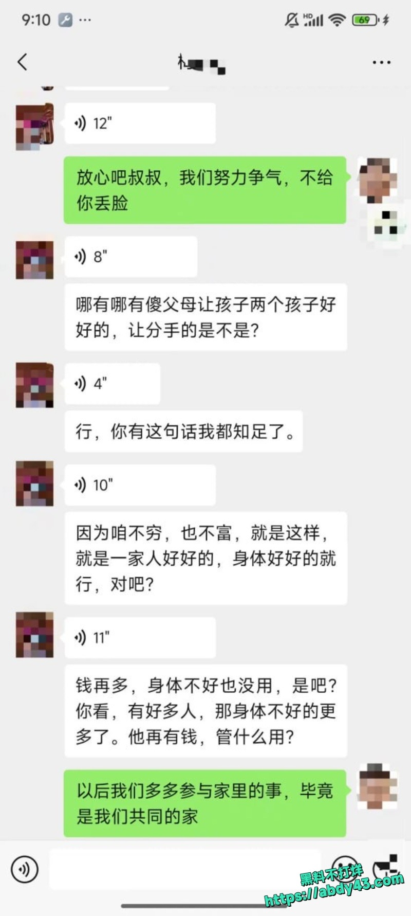 德云社相声演员梅九亮前女友公开爆料 4
