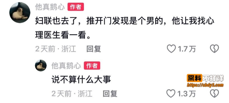 杭州一名女子控诉电梯中被性骚扰1