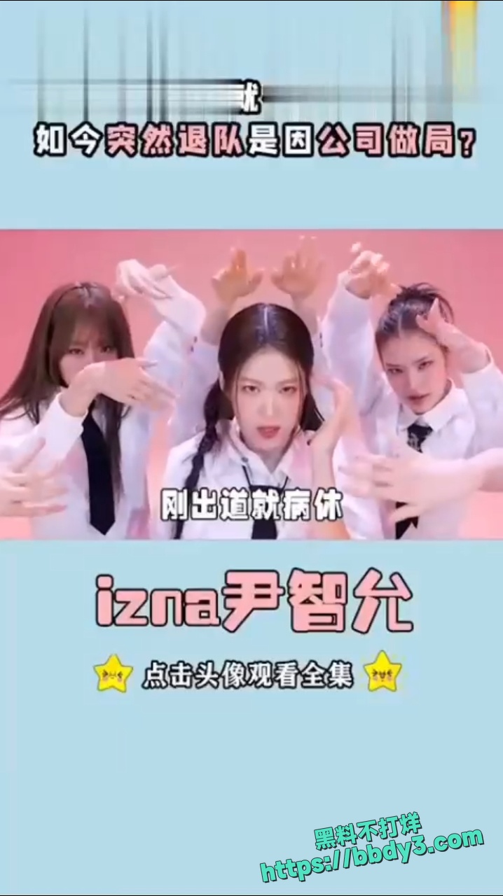被公司强制开除3