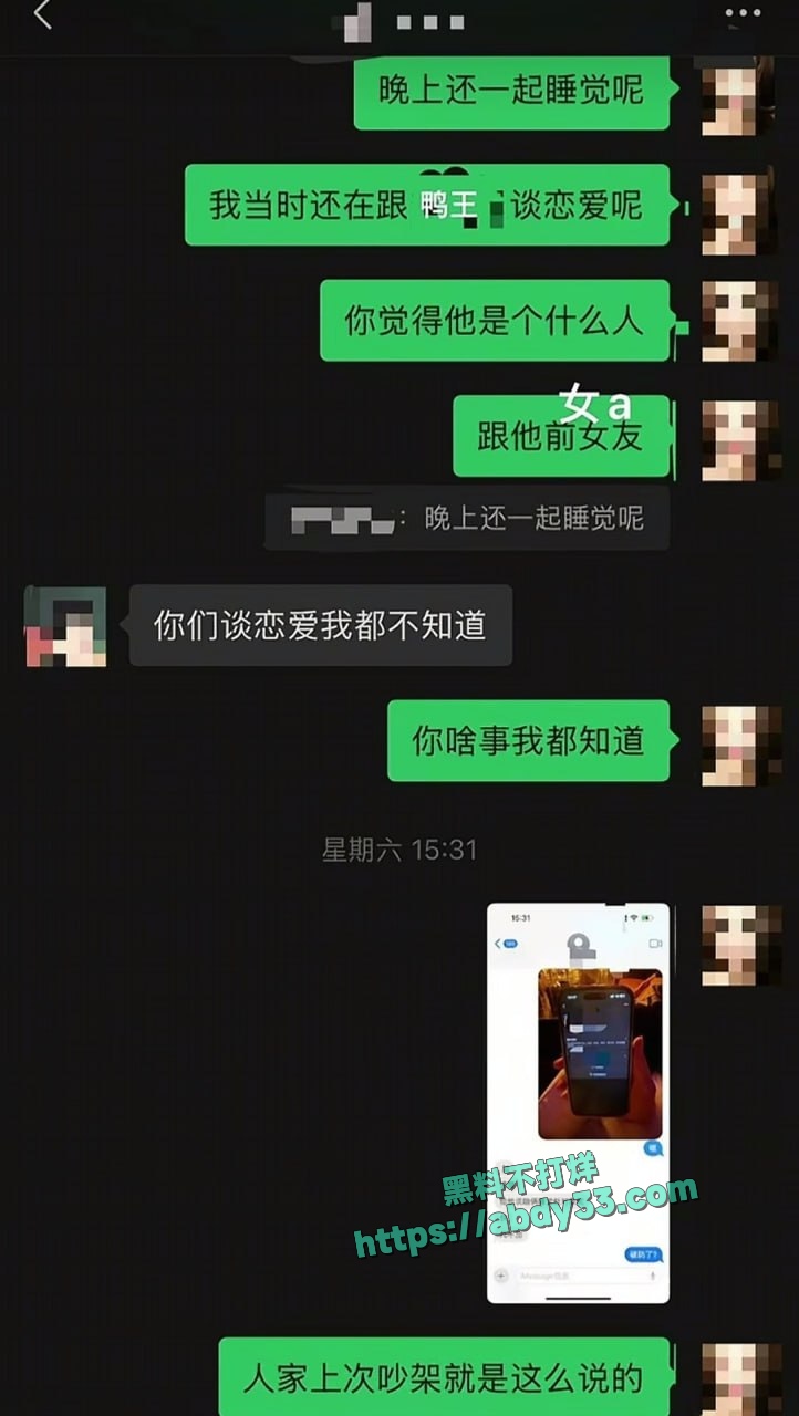 南充白马汇李凯渣男 16