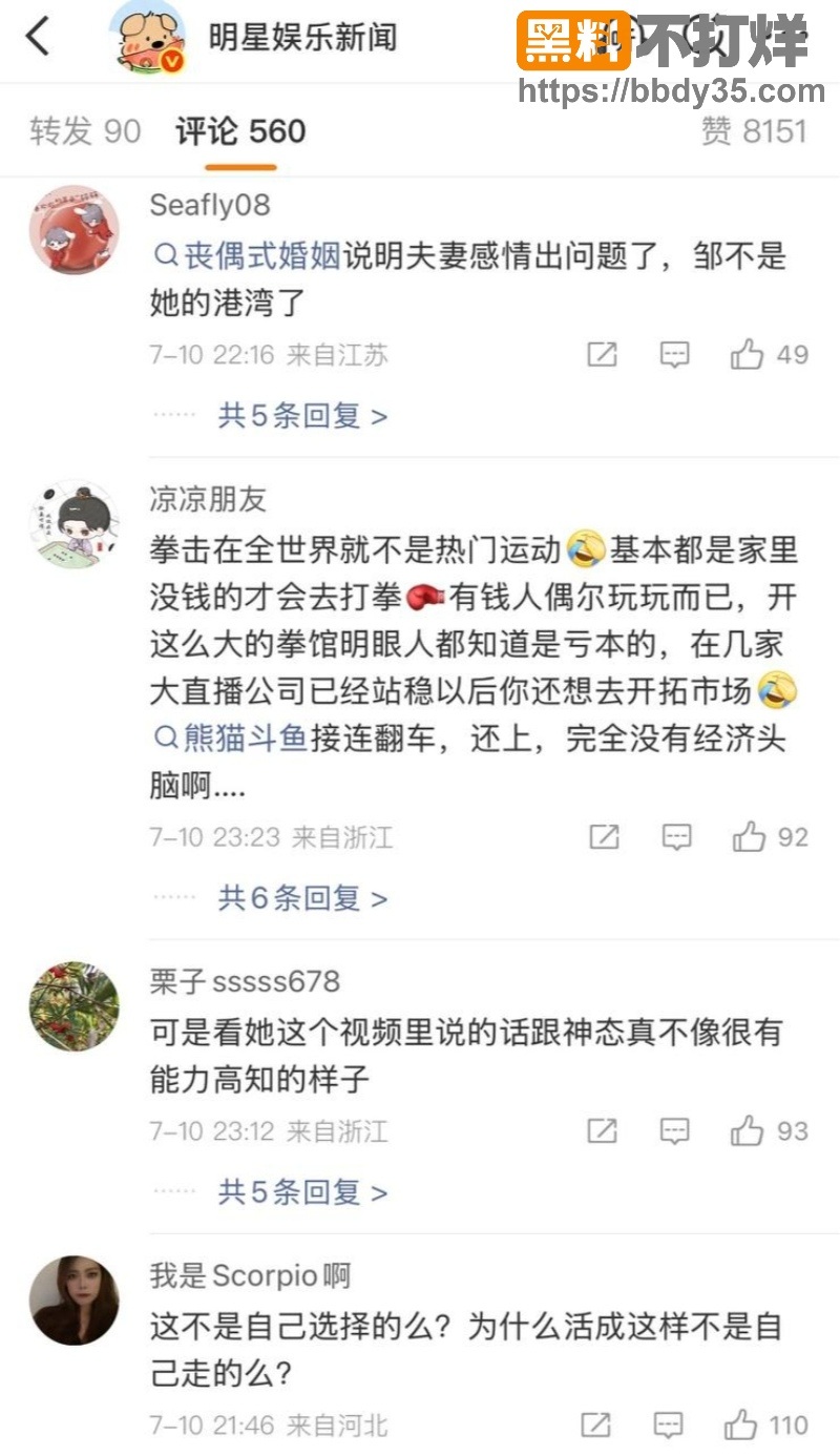 冉莹颖邹市明丧偶式婚姻25
