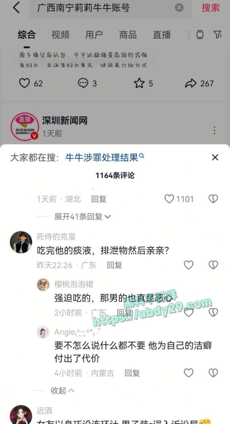 大三男生涉嫌强制侮辱大一女友7