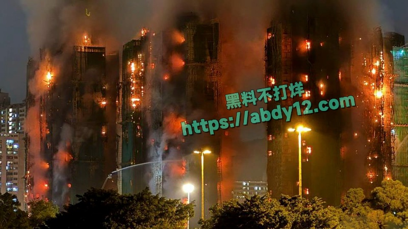 香港大埔宏福苑维修工地起火 11