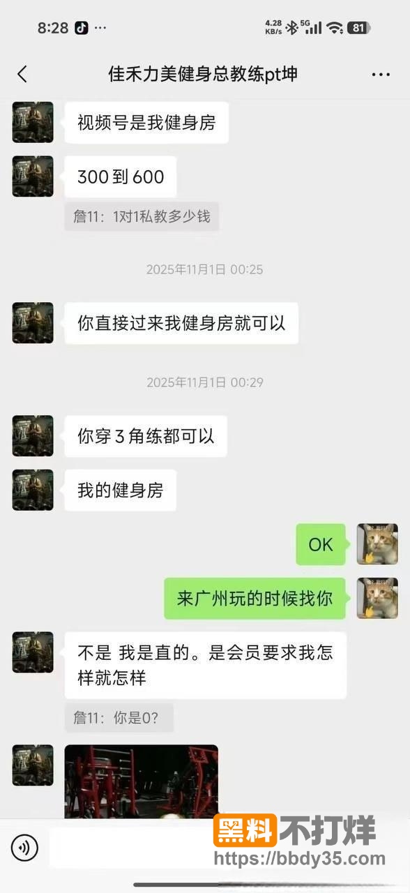 广州佳禾健身房1