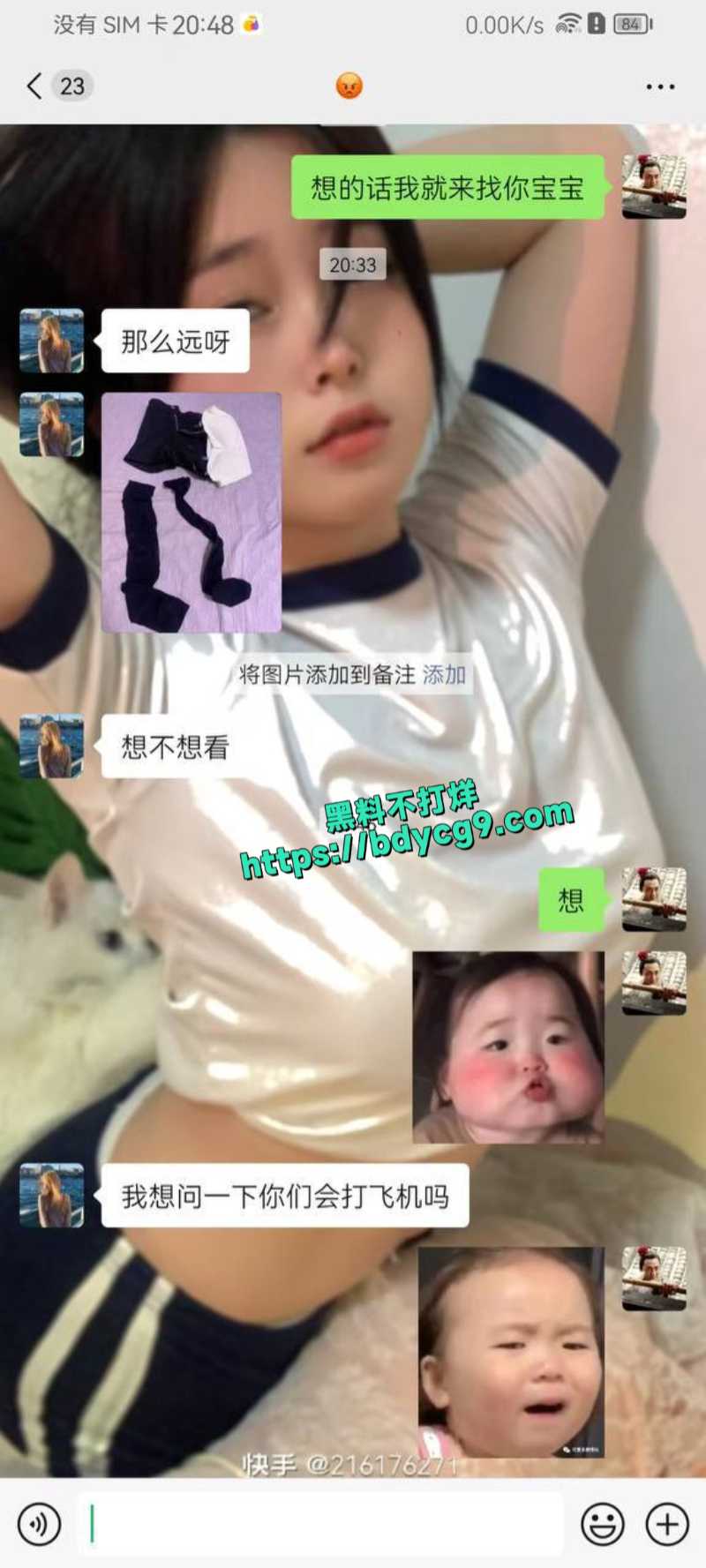 男子约炮初中生结果到了就被拉黑了