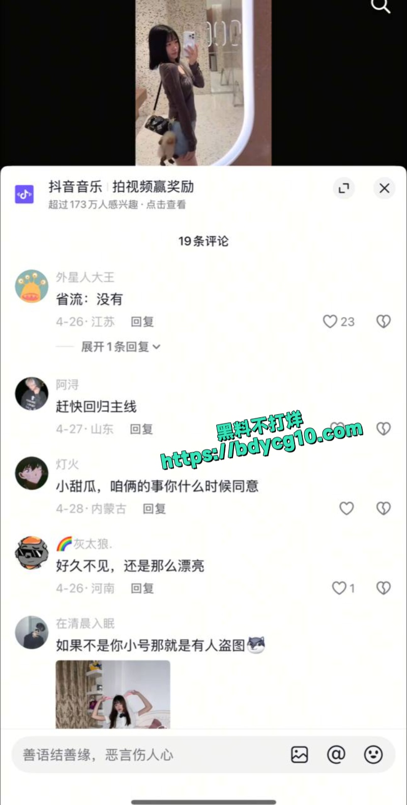 抖音24w粉丝小甜瓜足控福利2