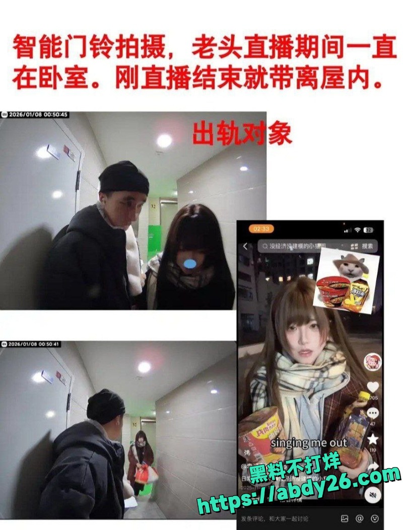 抖音B站主播出轨事件33